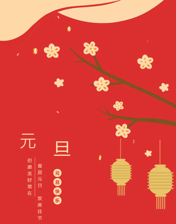 202101元旦.jpg